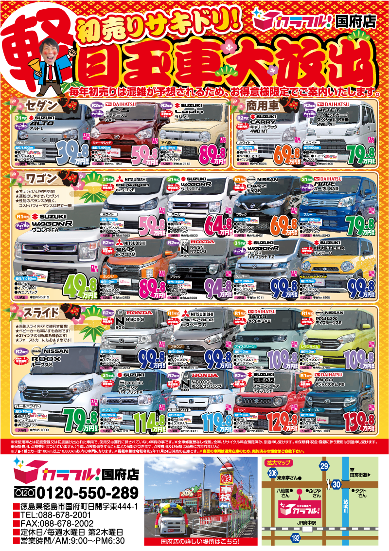 初売り先取り