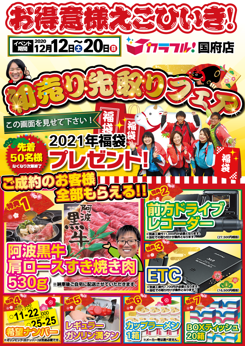 初売り先取り